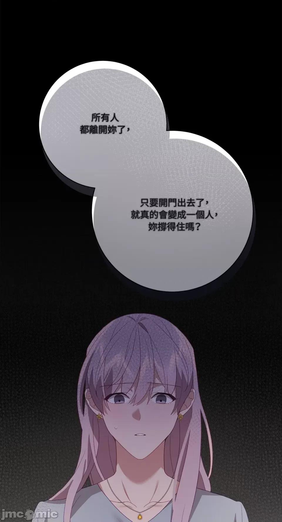 Falling:坠落 Falling：坠落-第45话 第34页
