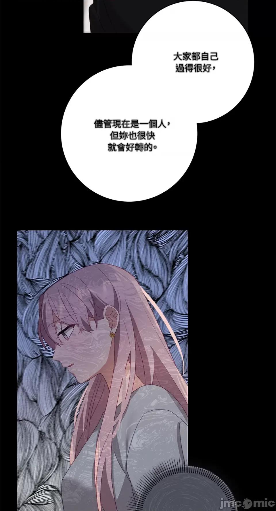 Falling:坠落 Falling：坠落-第45话 第39页