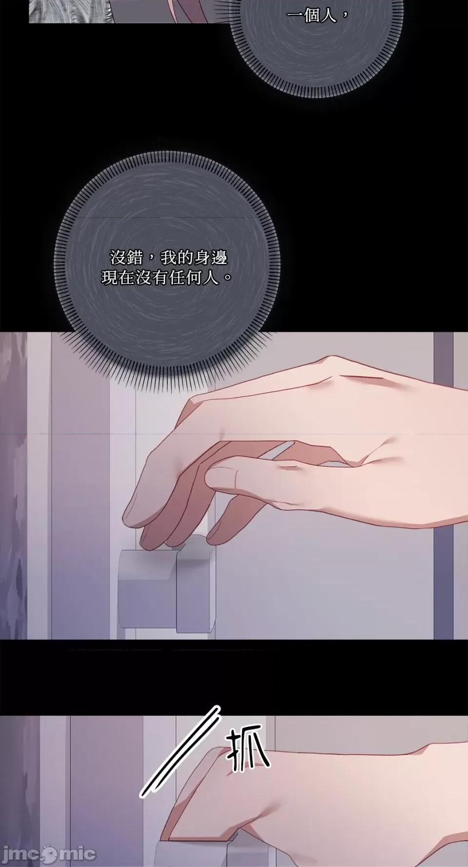 Falling:坠落 Falling：坠落-第45话 第40页