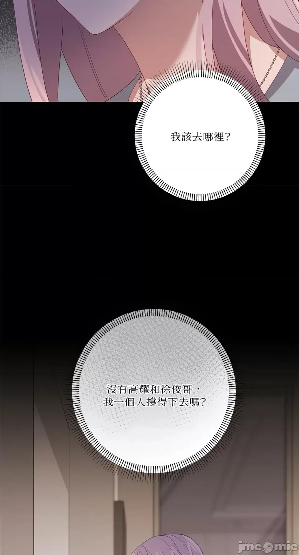 Falling:坠落 Falling：坠落-第45话 第43页