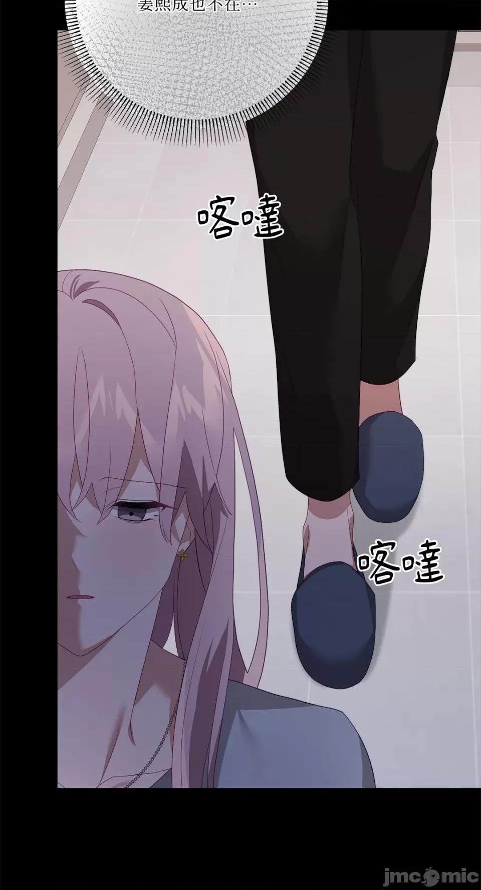 Falling:坠落 Falling：坠落-第45话 第45页