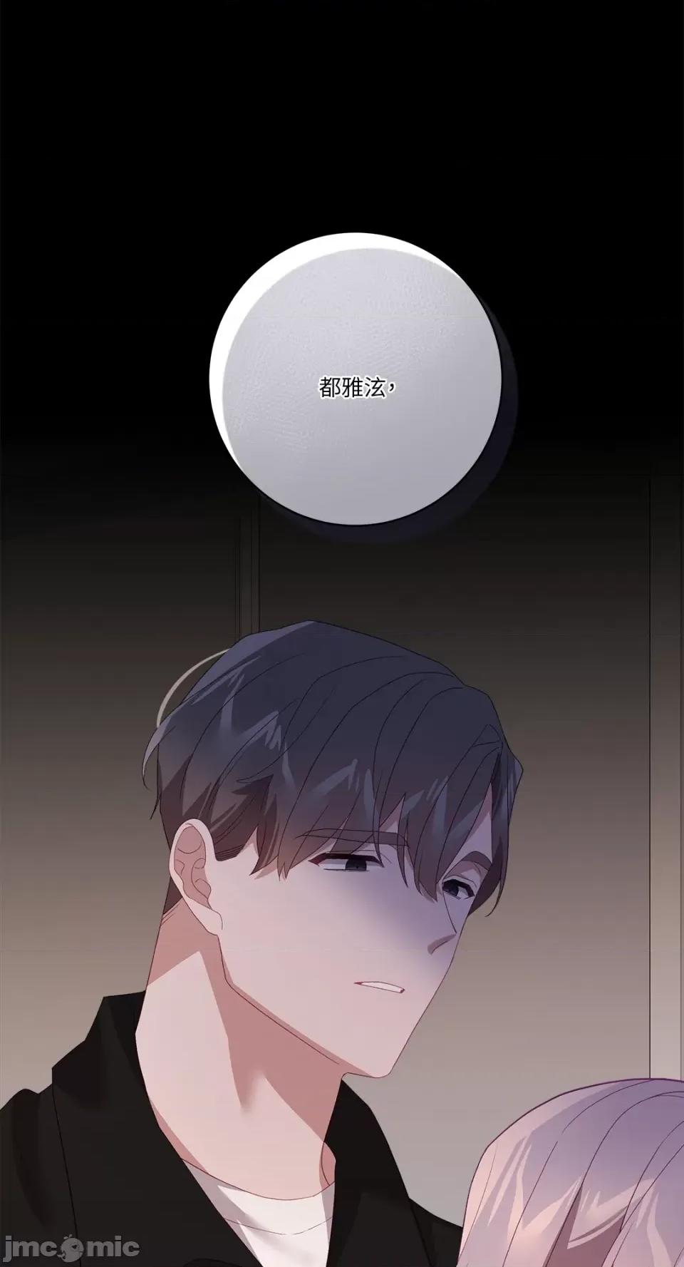 Falling:坠落 Falling：坠落-第45话 第46页
