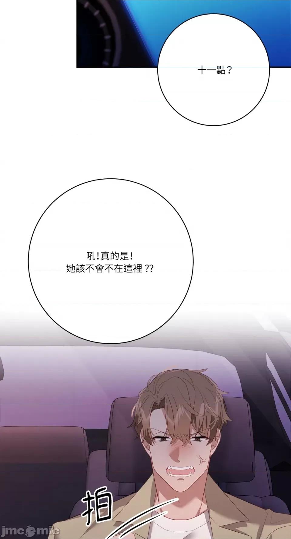 Falling:坠落 Falling：坠落-第45话 第59页