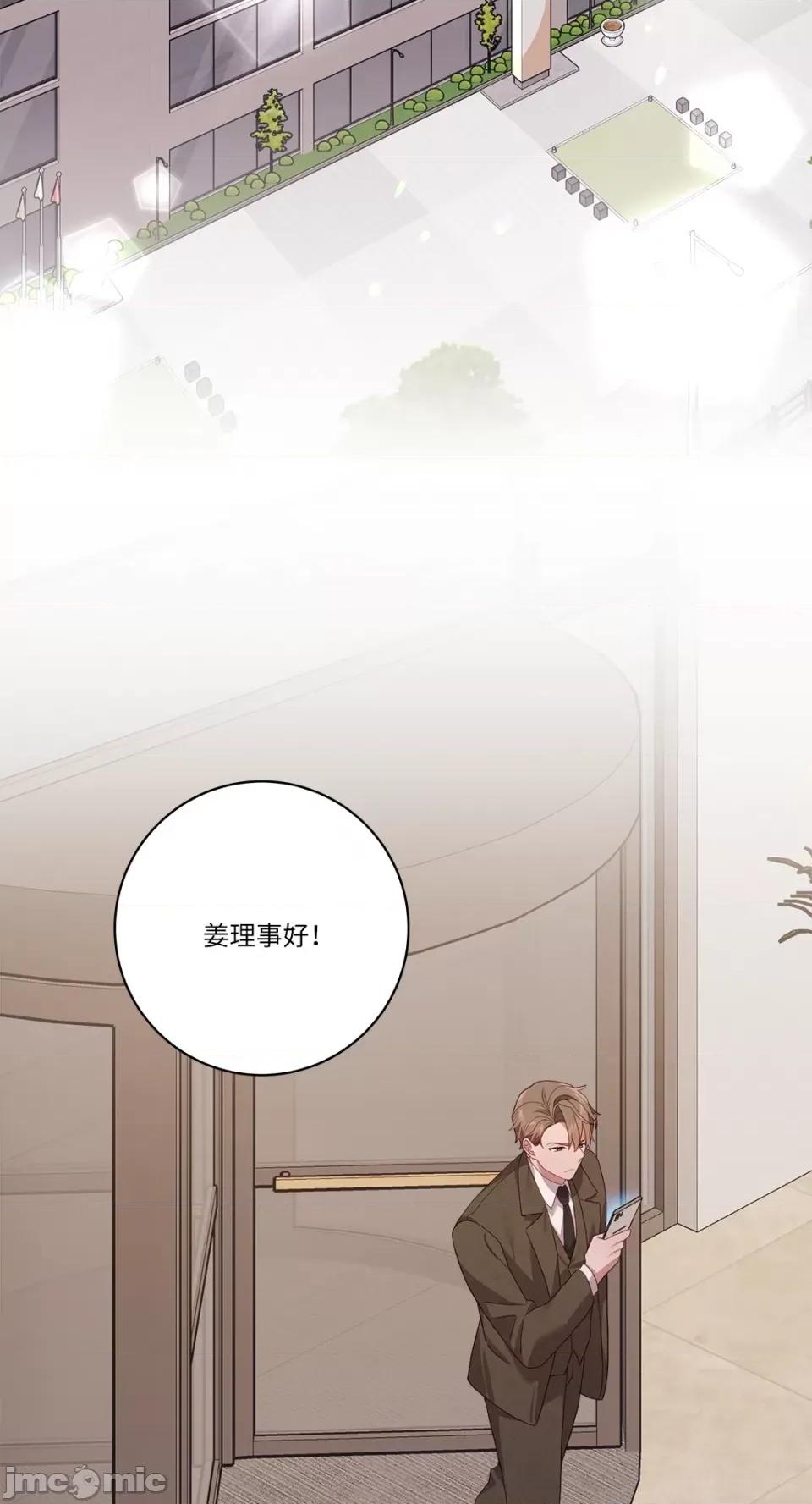 Falling:坠落 Falling：坠落-第46话 第2页