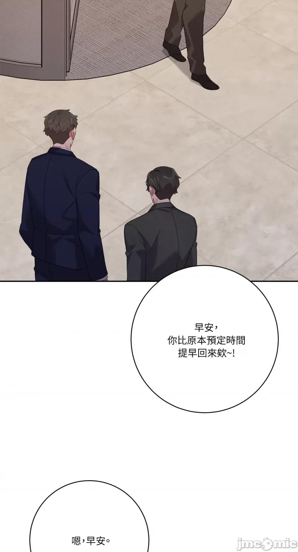 Falling:坠落 Falling：坠落-第46话 第3页