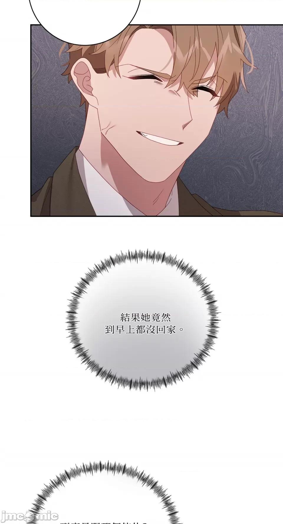 Falling:坠落 Falling：坠落-第46话 第4页