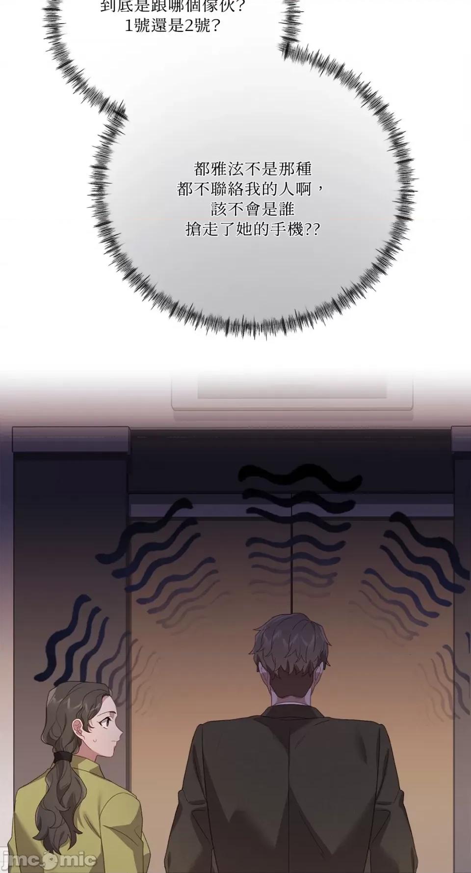 Falling:坠落 Falling：坠落-第46话 第5页