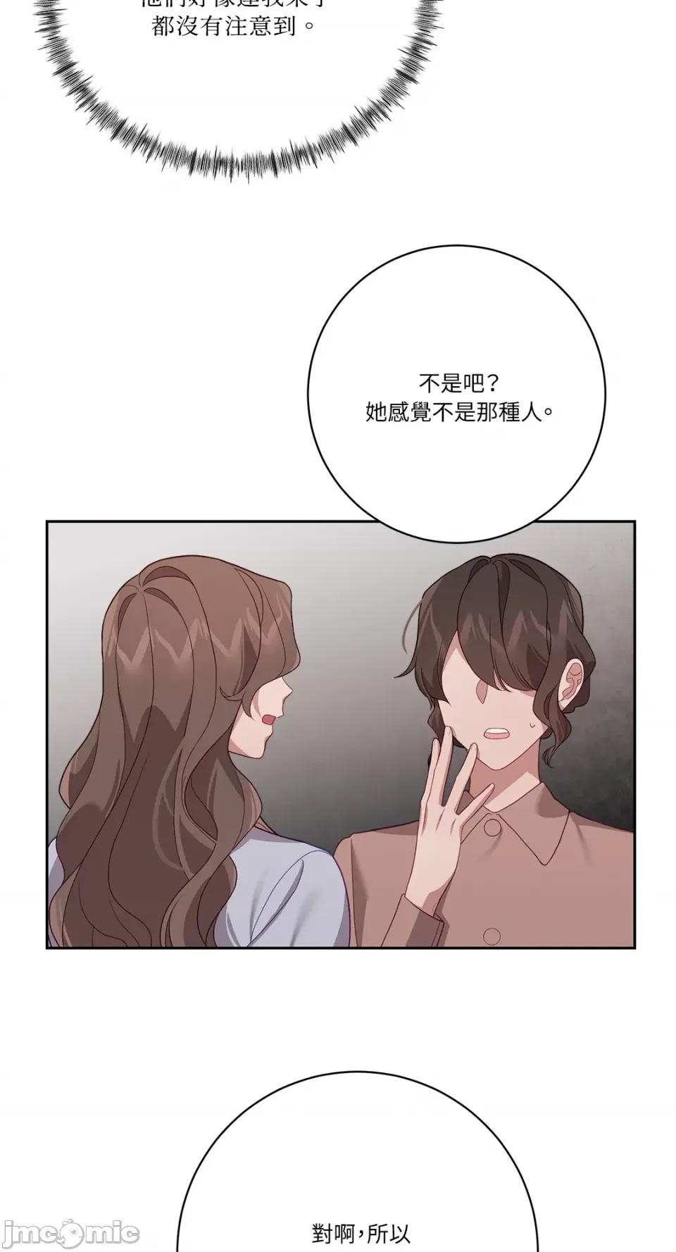 Falling:坠落 Falling：坠落-第46话 第10页