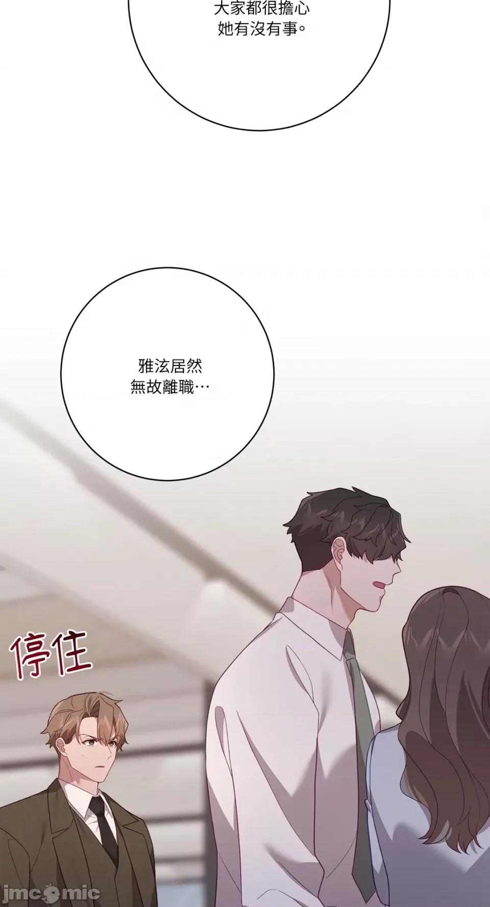Falling:坠落 Falling：坠落-第46话 第11页