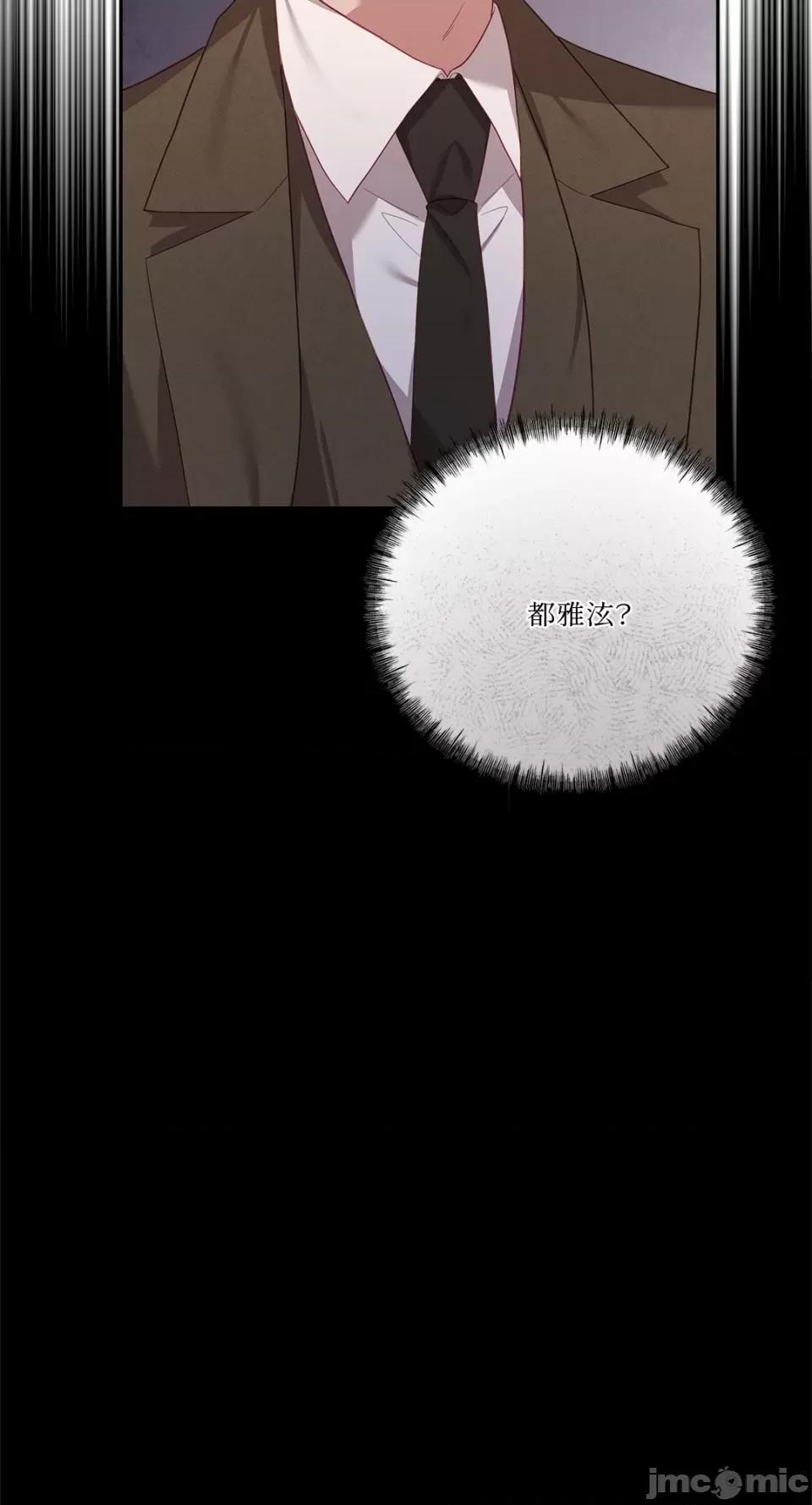 Falling:坠落 Falling：坠落-第46话 第13页