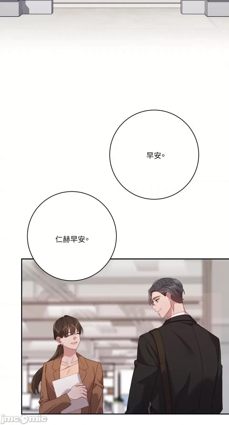 Falling:坠落 Falling：坠落-第46话 第17页