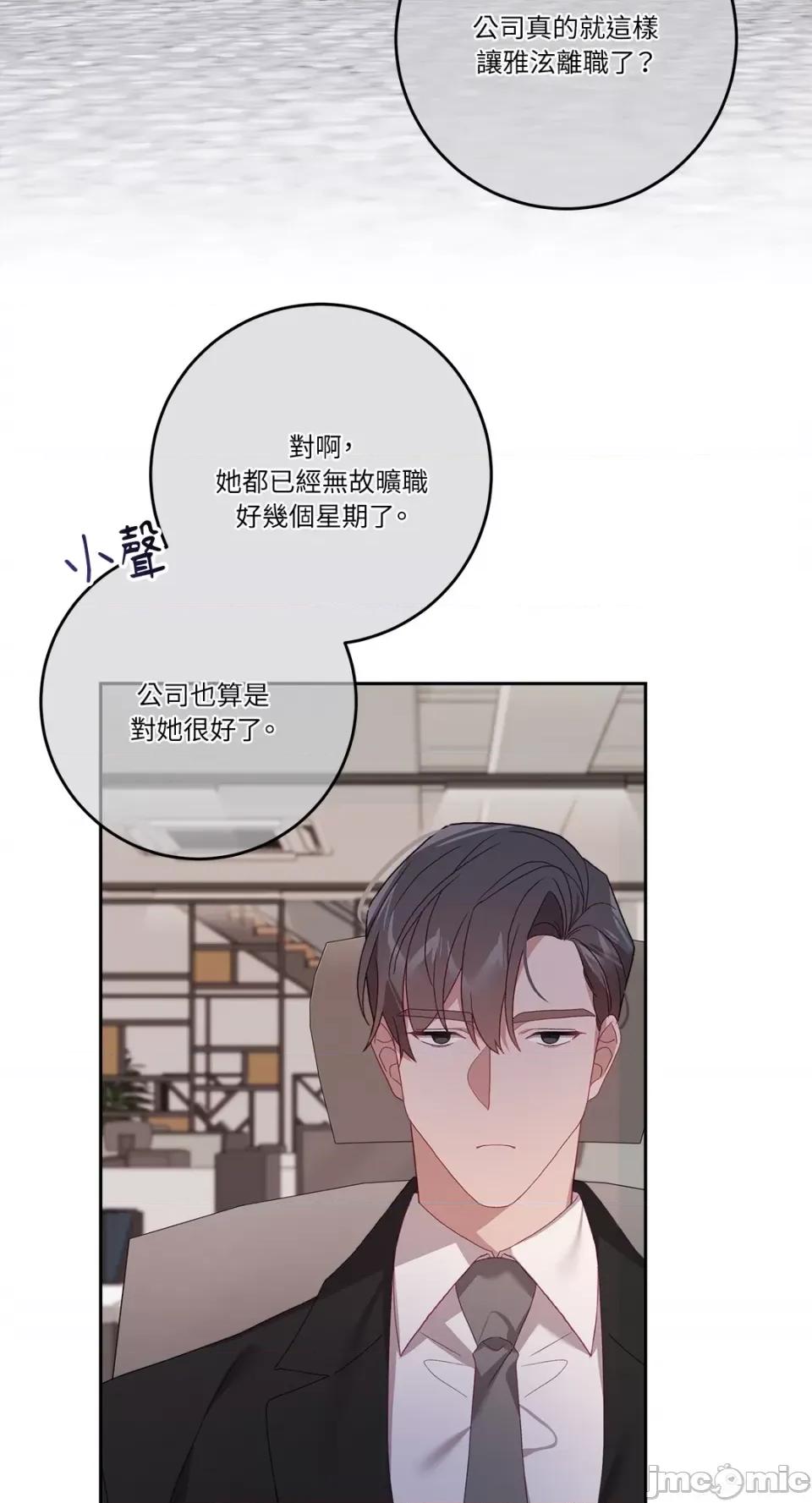 Falling:坠落 Falling：坠落-第46话 第19页