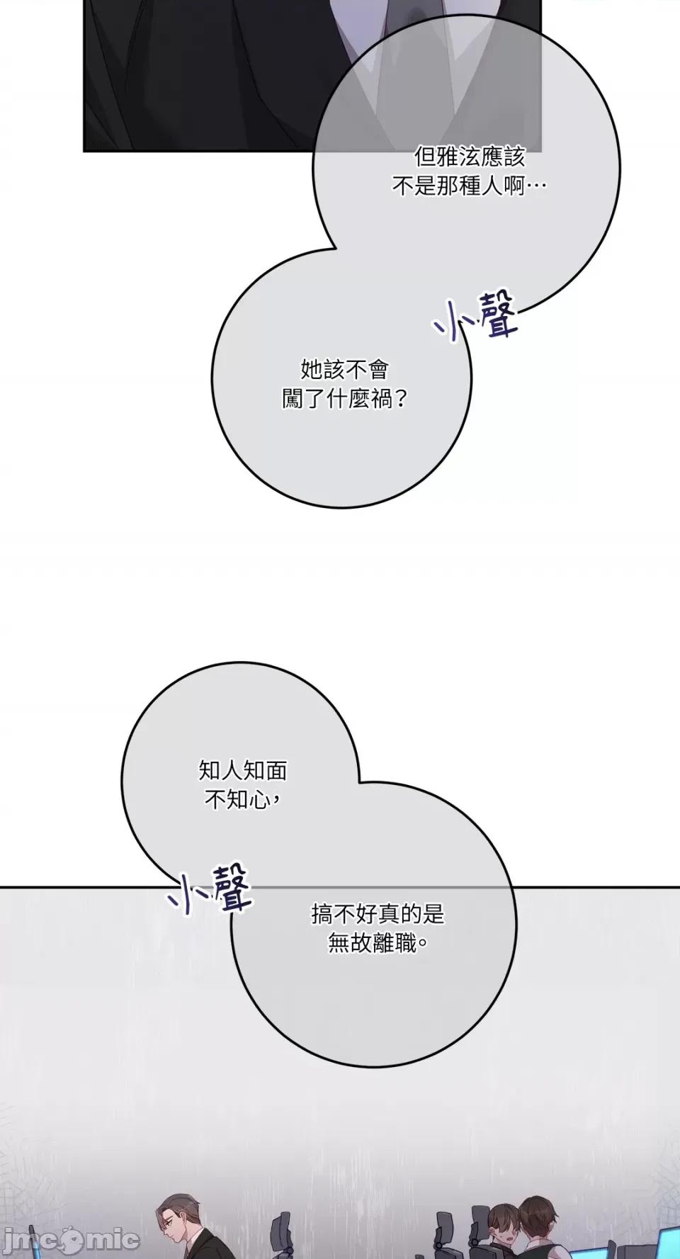 Falling:坠落 Falling：坠落-第46话 第20页