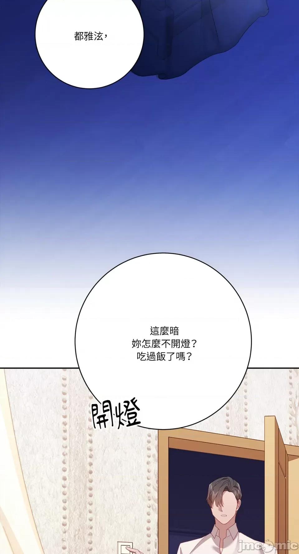 Falling:坠落 Falling：坠落-第46话 第43页