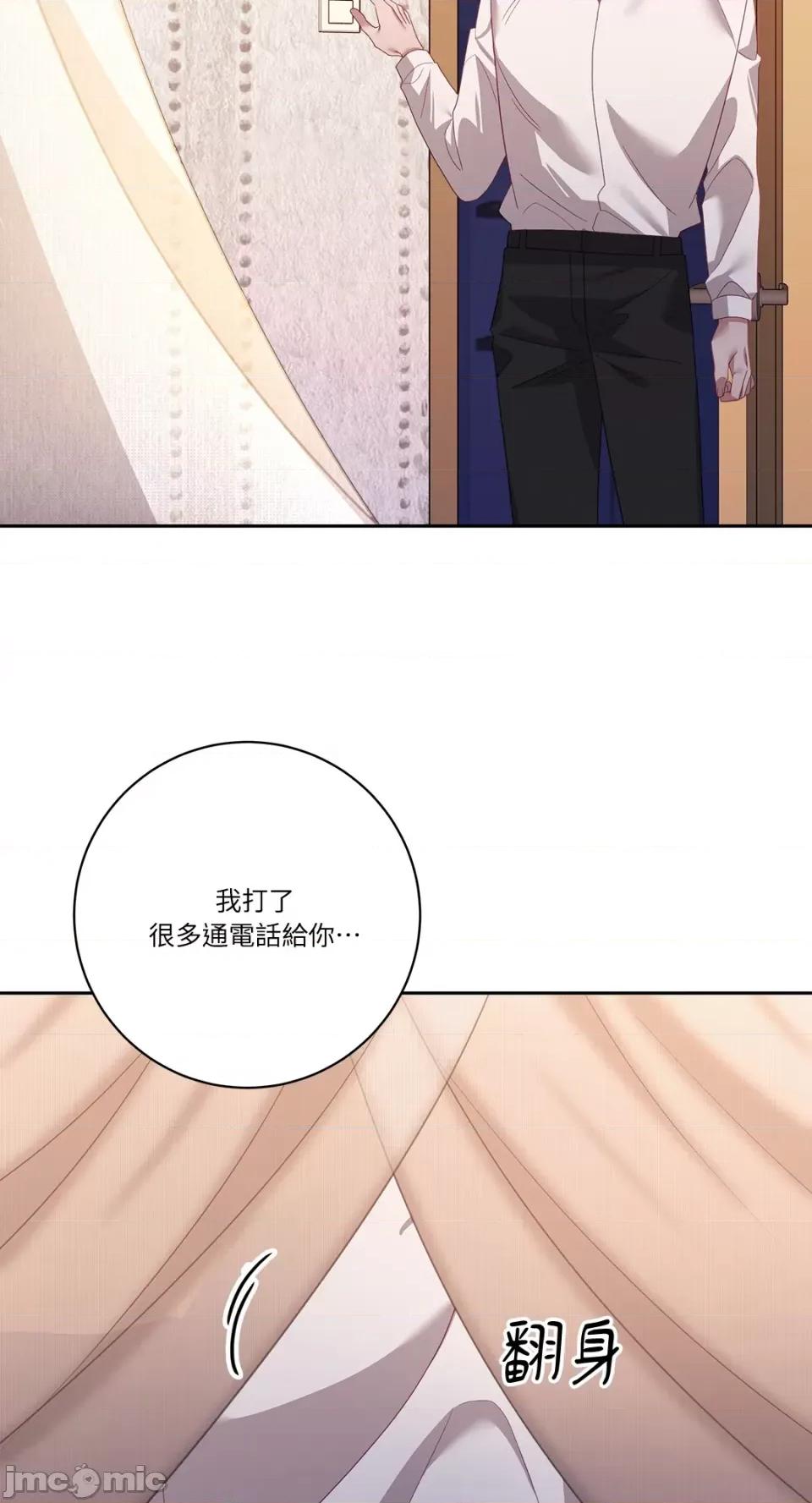 Falling:坠落 Falling：坠落-第46话 第44页