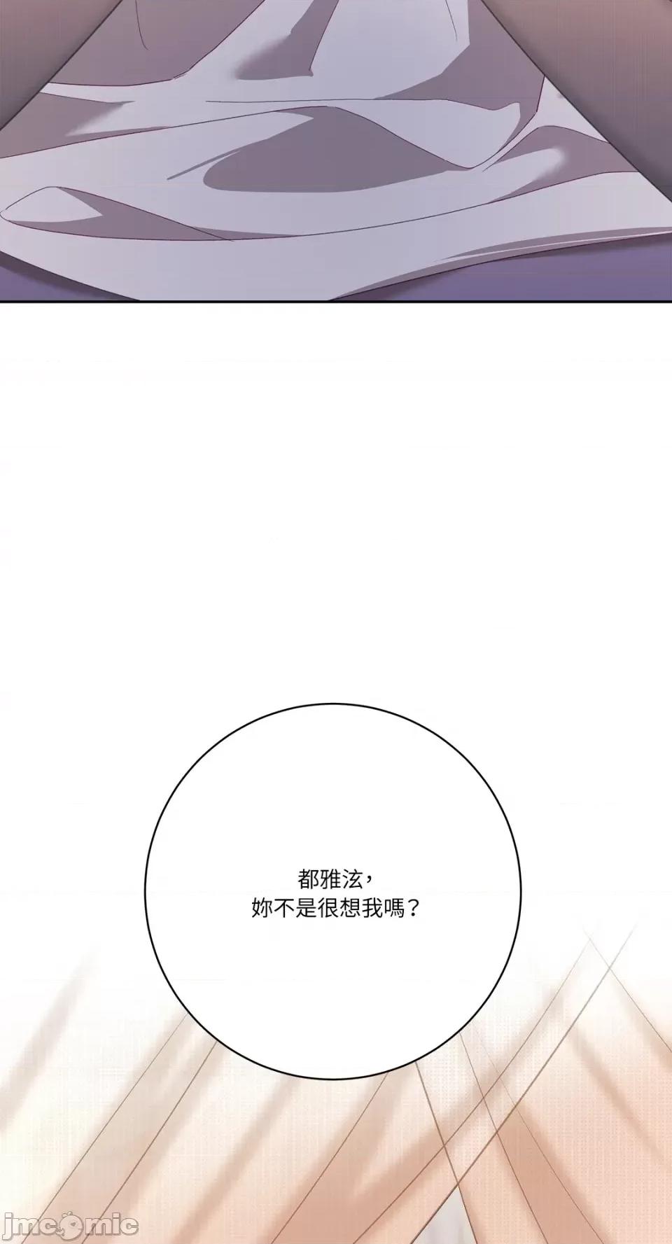 Falling:坠落 Falling：坠落-第46话 第45页