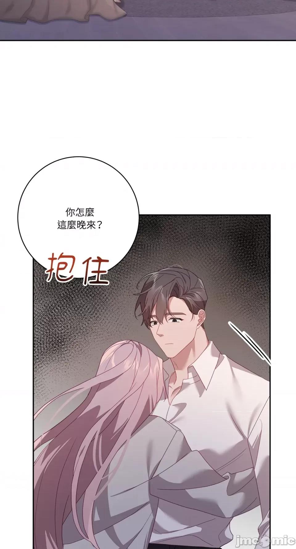 Falling:坠落 Falling：坠落-第46话 第48页