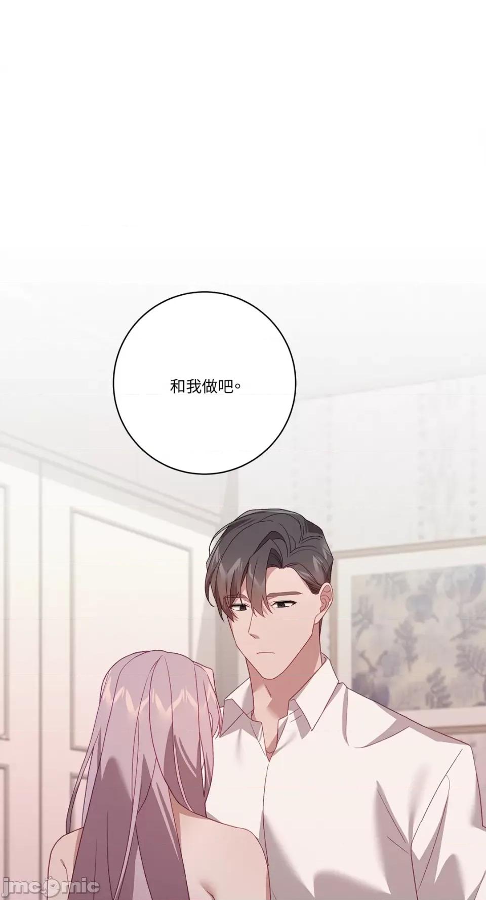 Falling:坠落 Falling：坠落-第46话 第56页