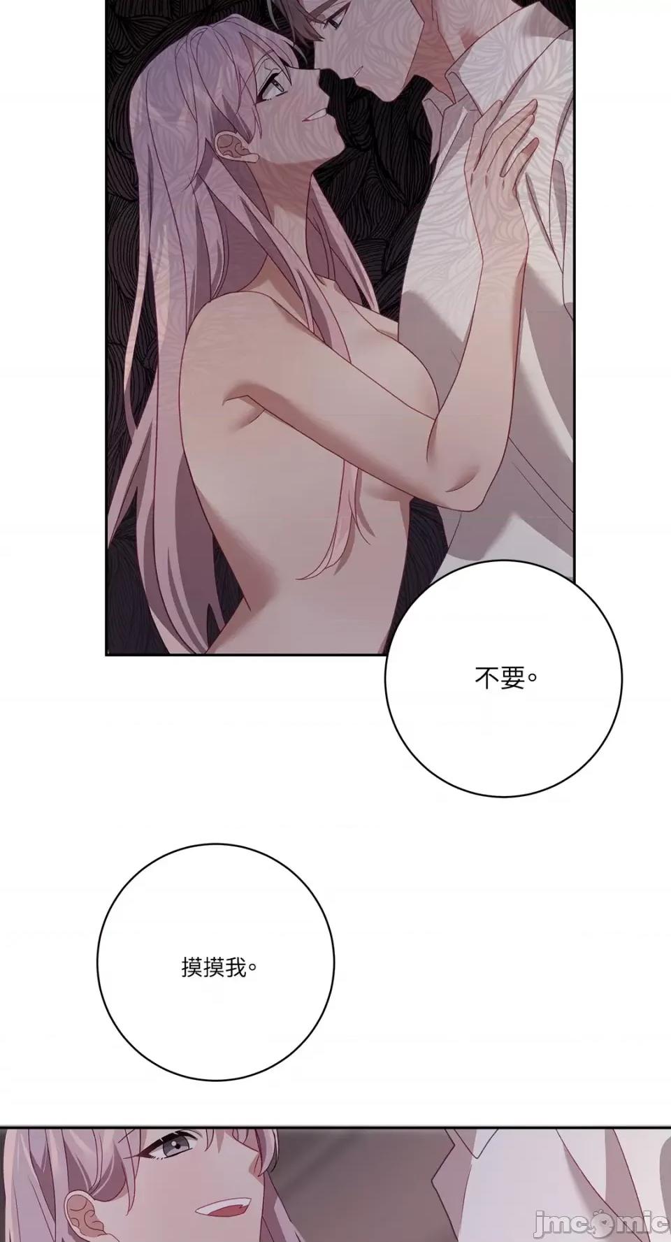Falling:坠落 Falling：坠落-第46话 第59页