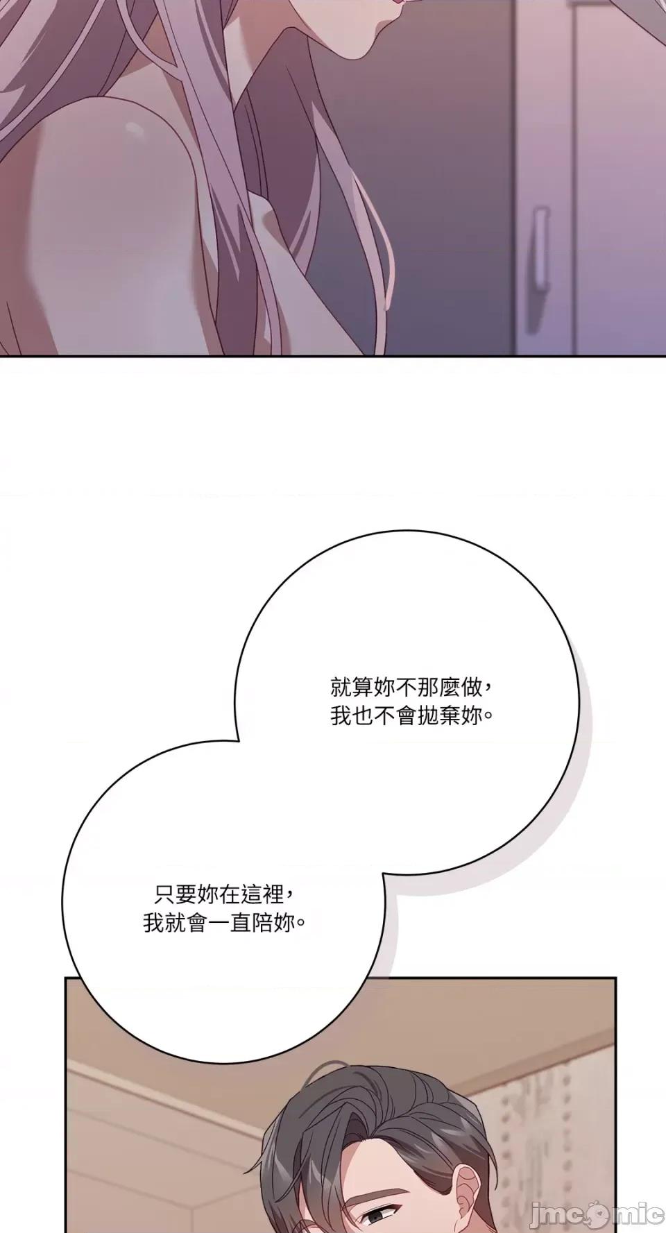 Falling:坠落 Falling：坠落-第46话 第68页