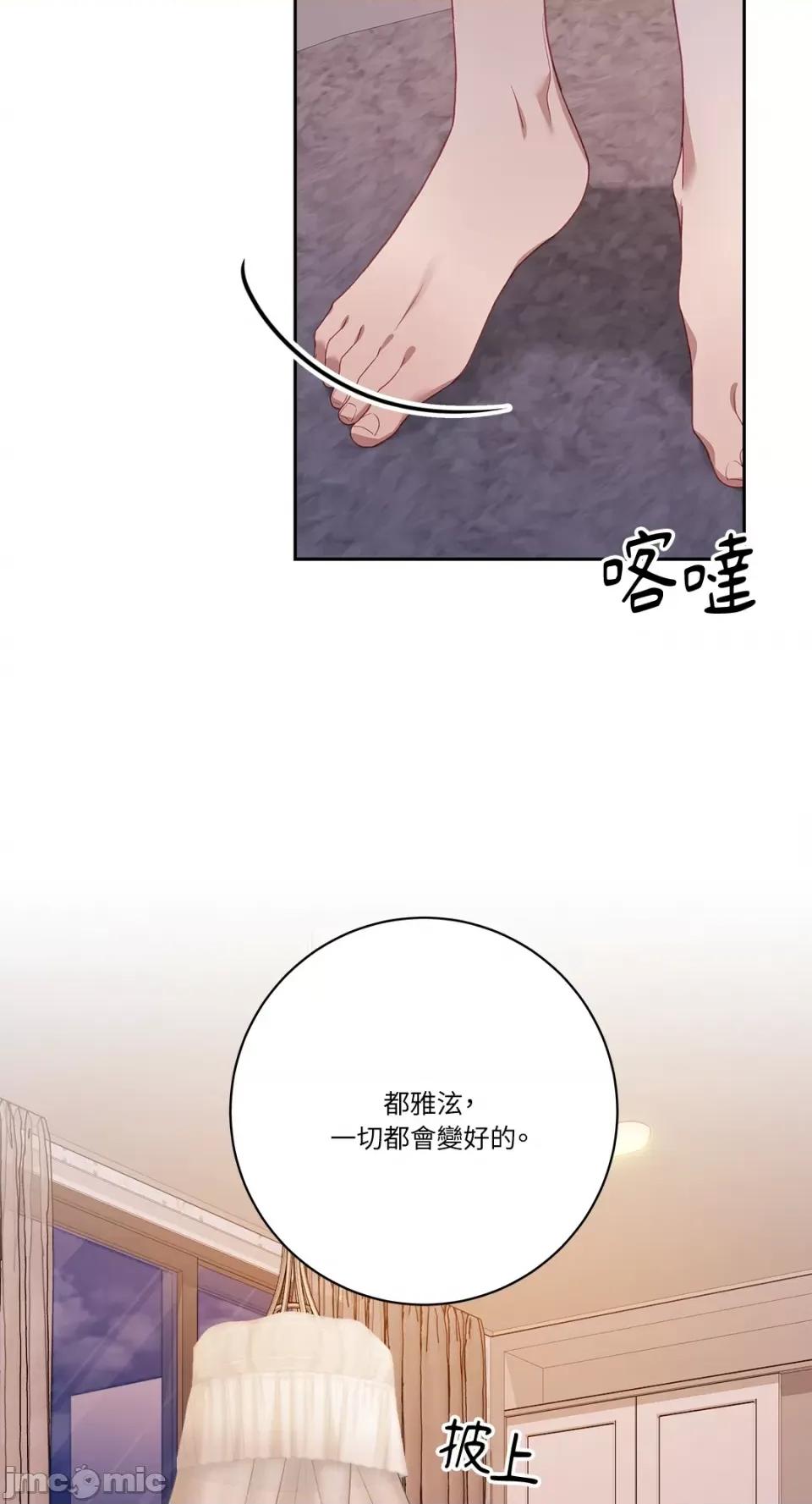 Falling:坠落 Falling：坠落-第46话 第71页