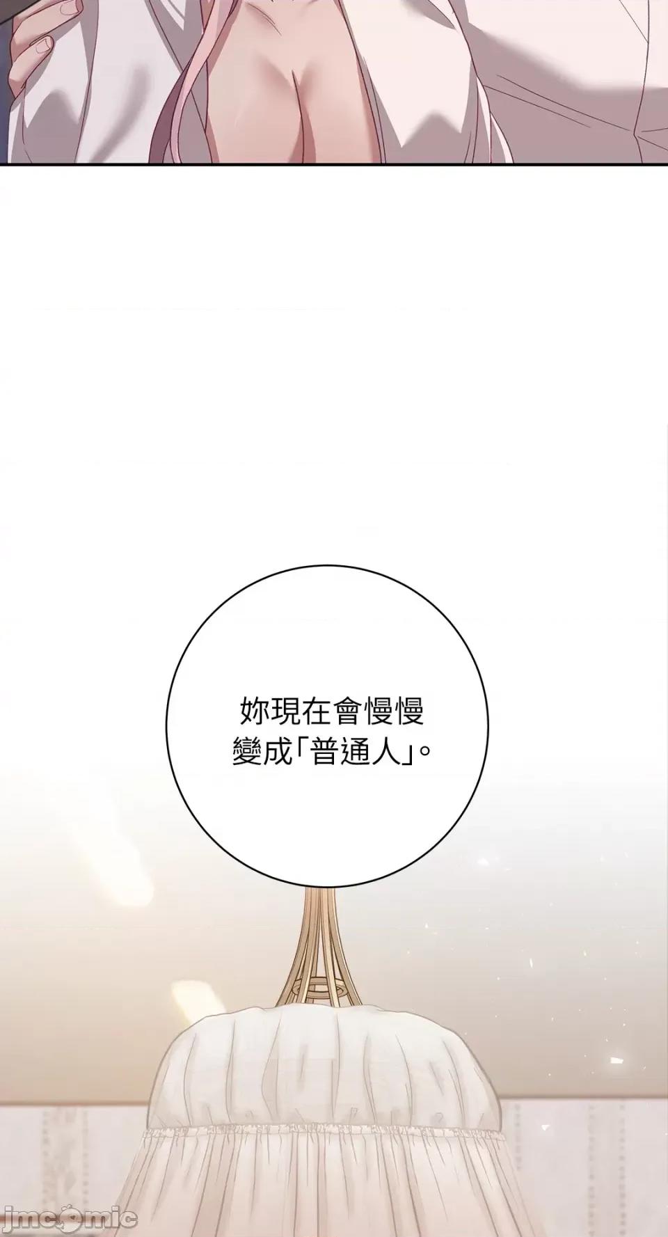 Falling:坠落 Falling：坠落-第46话 第74页