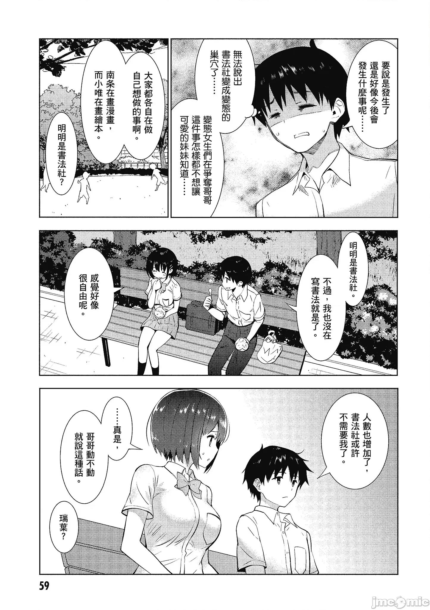 异常后宫 只要长得可爱 (14) 第16页