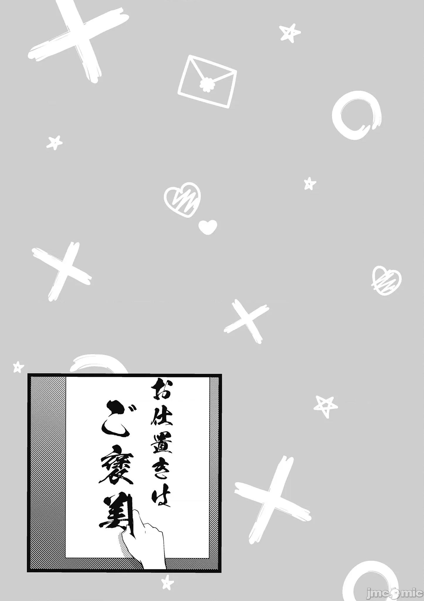 异常后宫 只要长得可爱 (14) 第32页