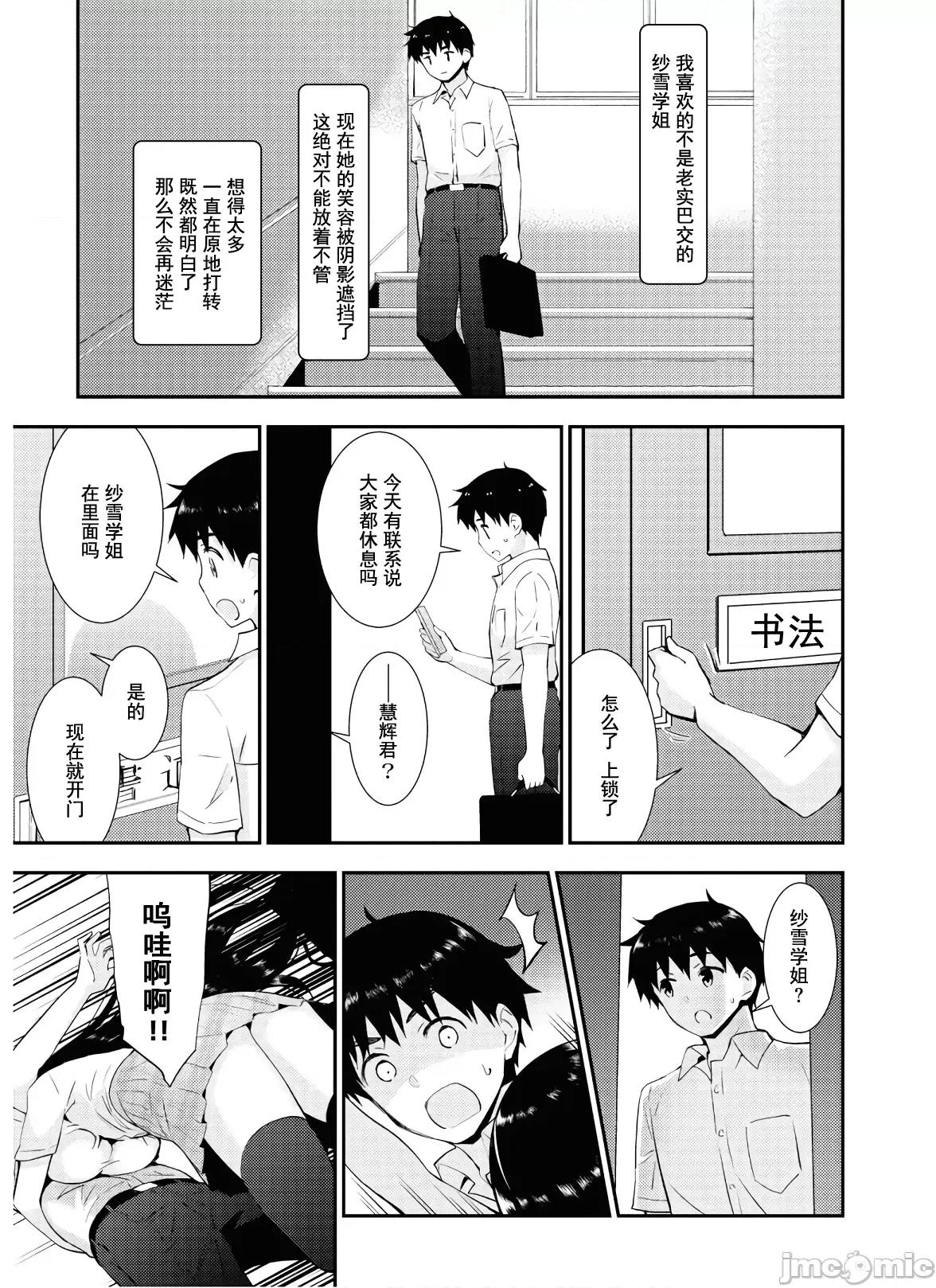 异常后宫 只要长得可爱 (24) 第28页