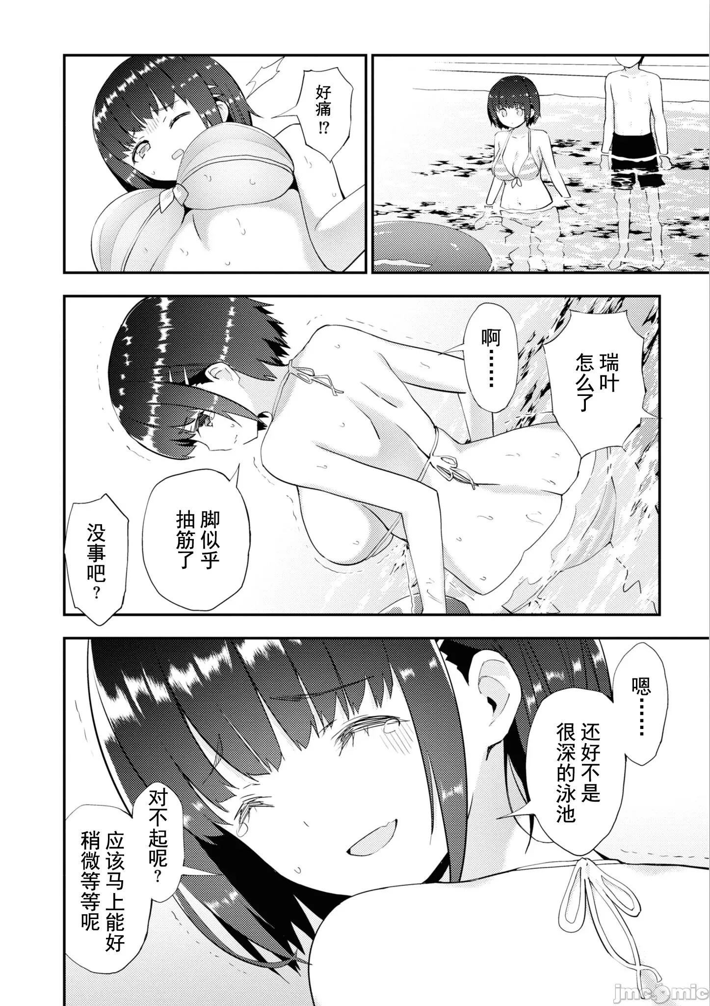 异常后宫 只要长得可爱 (32) 第18页