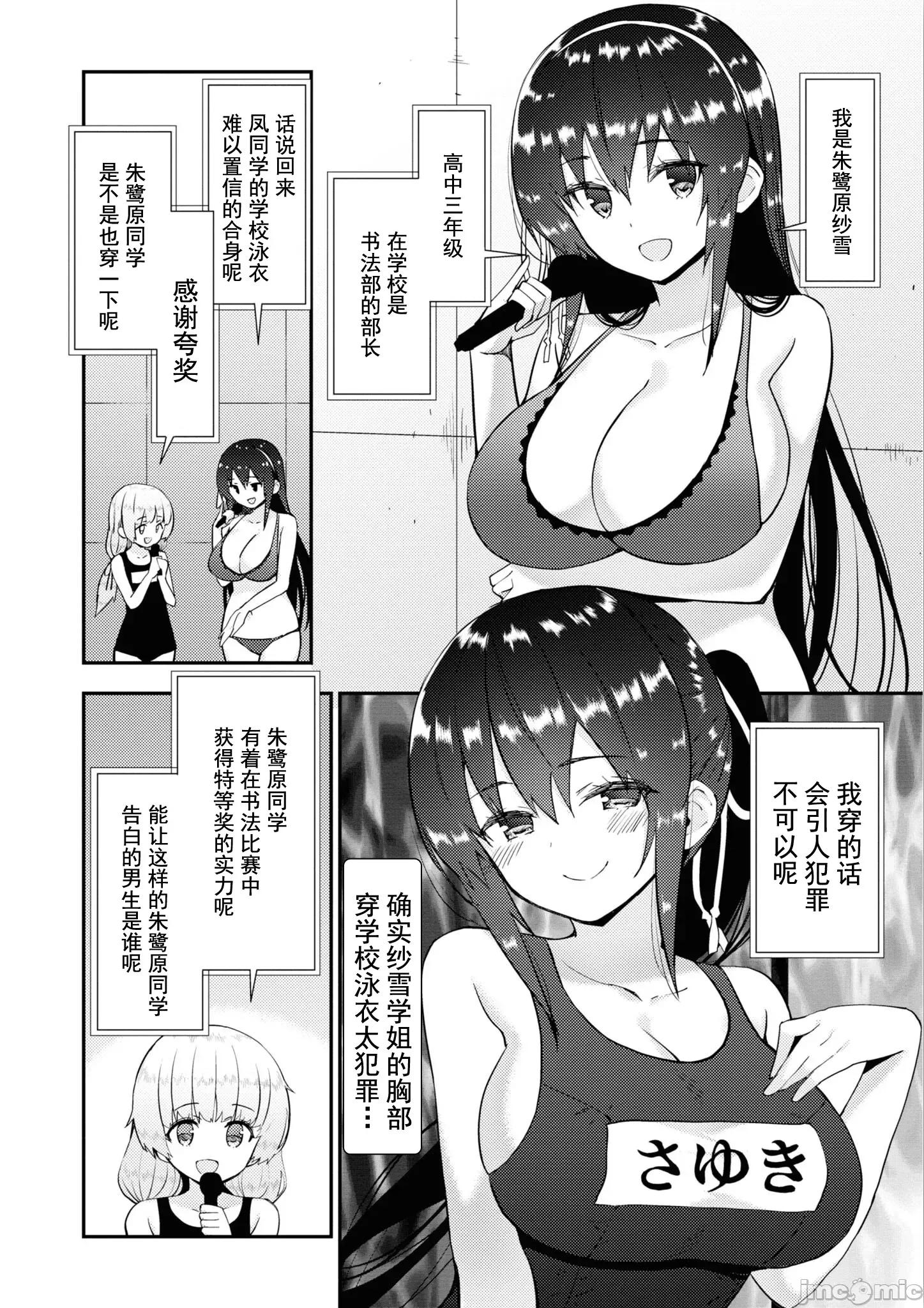 异常后宫 只要长得可爱 (34) 第4页