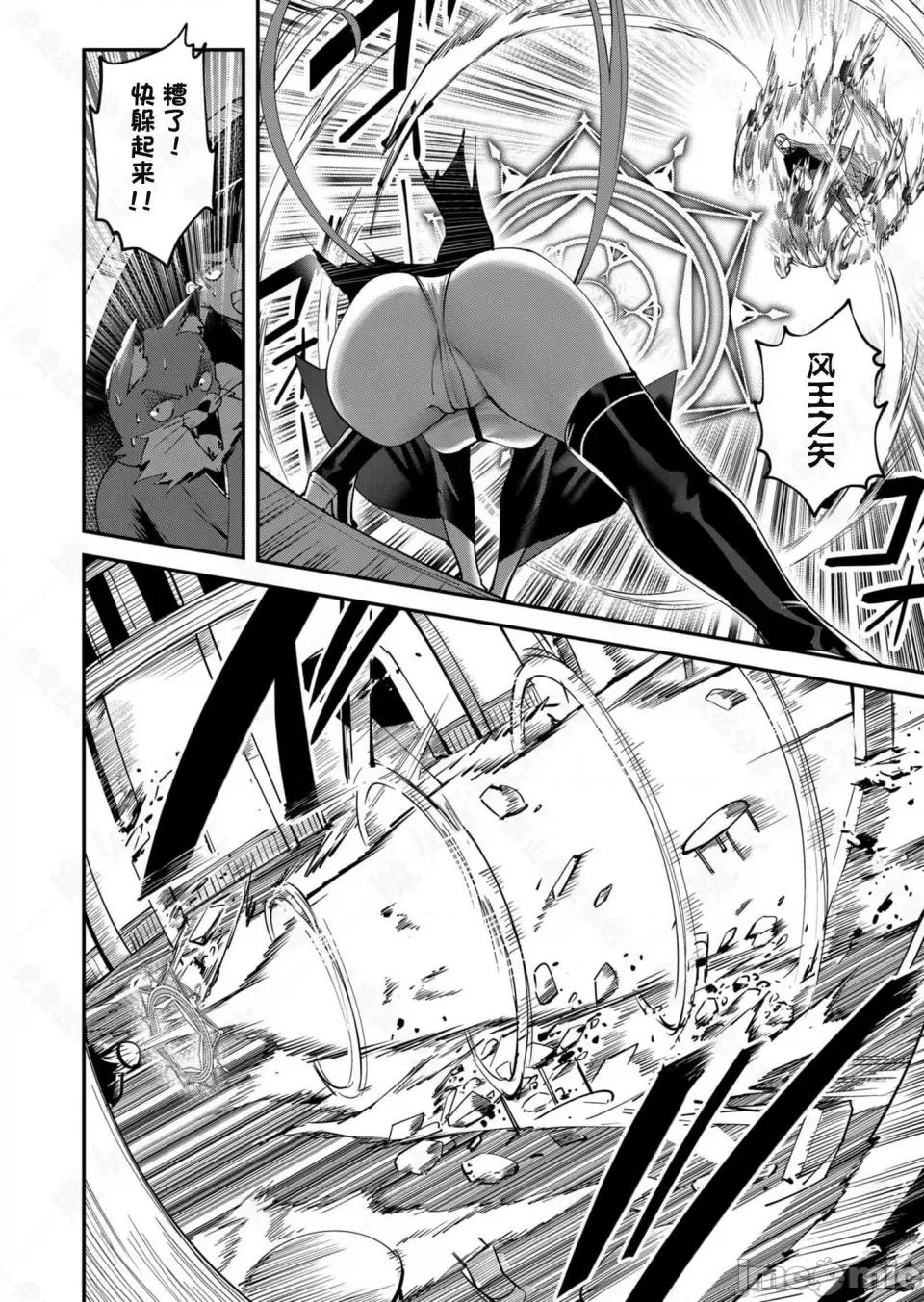 鬼畜英雄 鬼畜英雄【魔女学院汉化】 第10页
