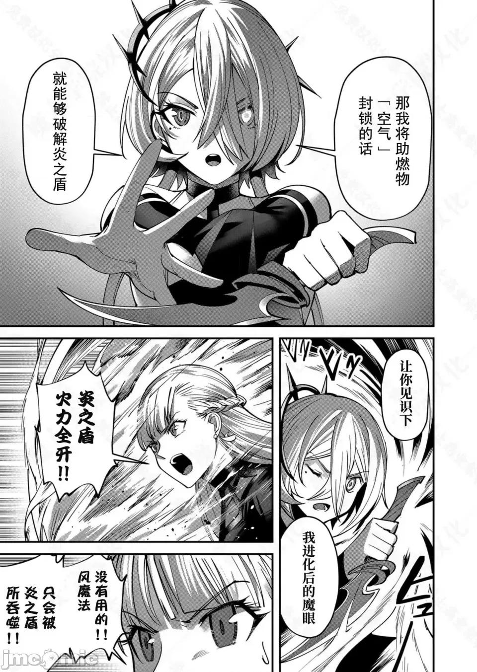 鬼畜英雄 鬼畜英雄【魔女学院汉化】 第13页