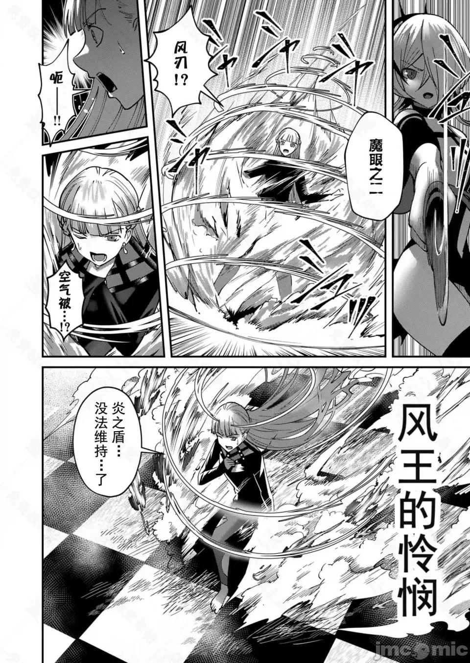 鬼畜英雄 鬼畜英雄【魔女学院汉化】 第14页