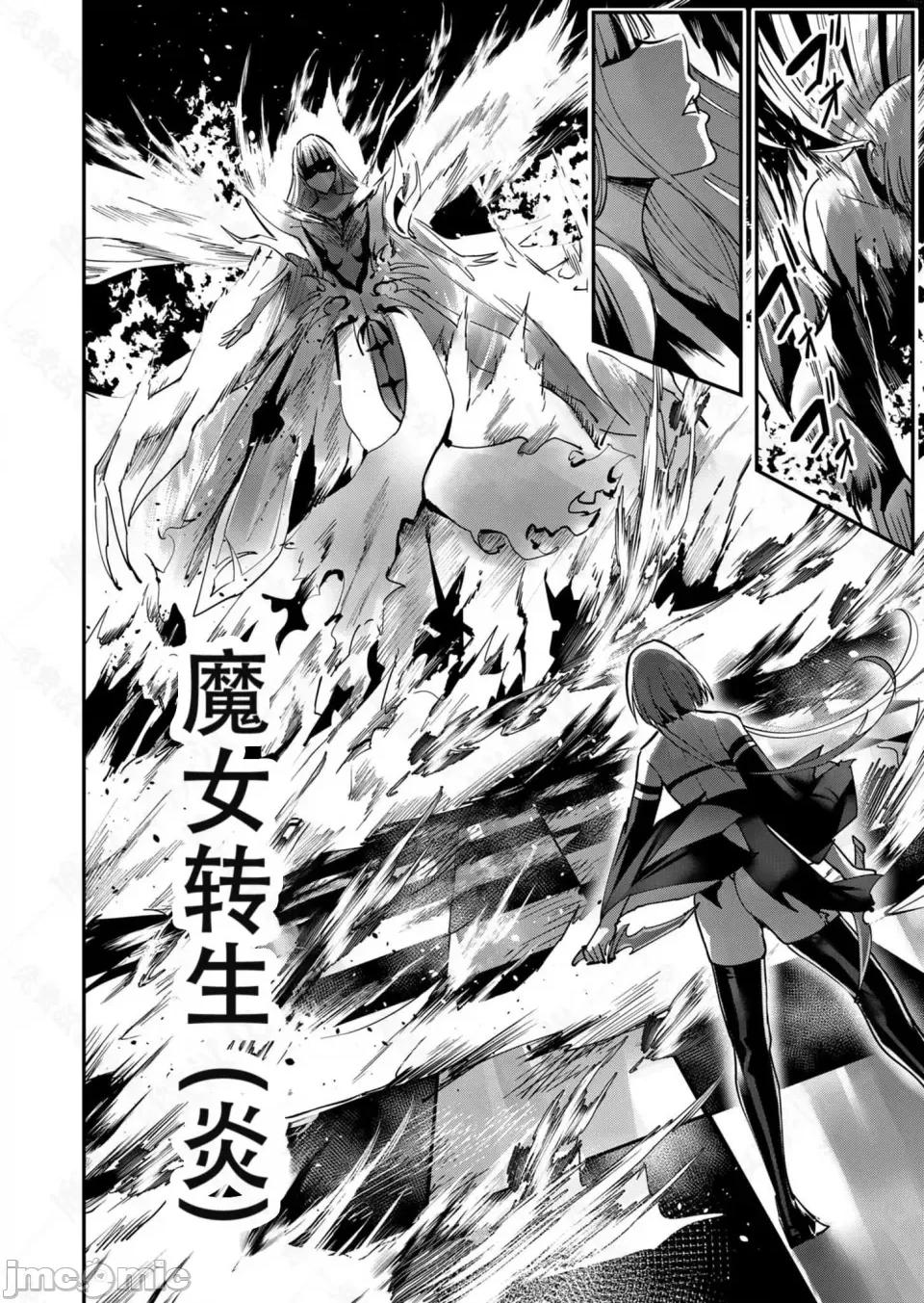 鬼畜英雄 鬼畜英雄【魔女学院汉化】 第18页