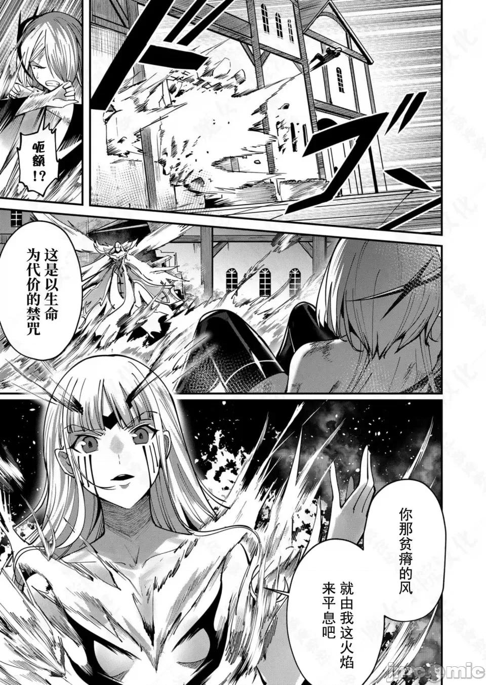 鬼畜英雄 鬼畜英雄【魔女学院汉化】 第19页