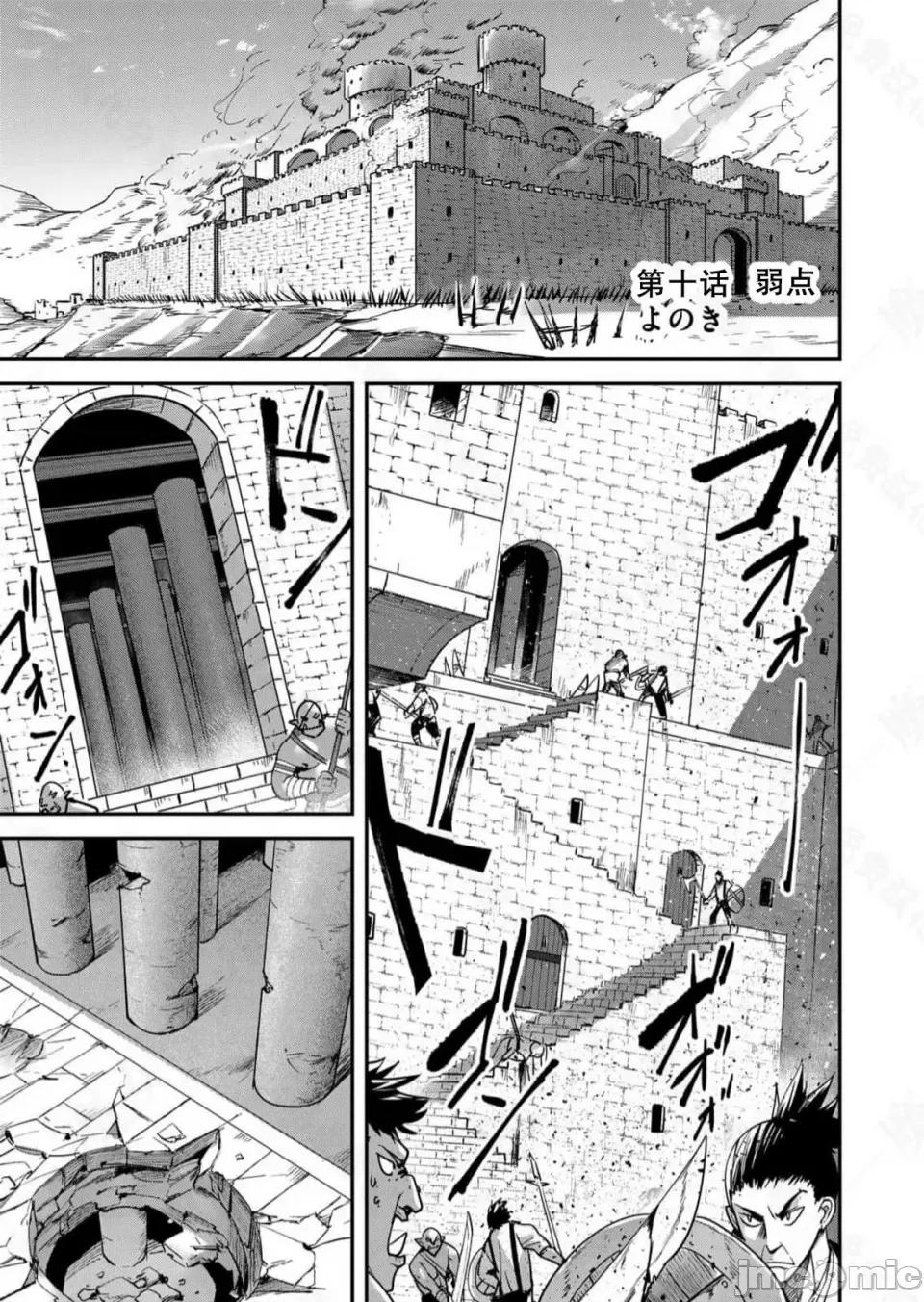 鬼畜英雄 鬼畜英雄【魔女学院汉化】 第24页