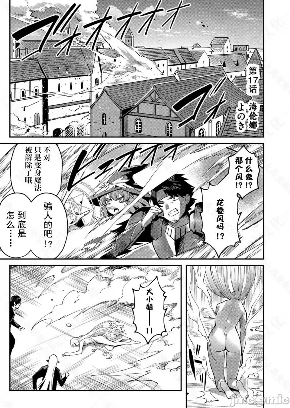 鬼畜英雄 鬼畜英雄【魔女学院汉化】 第26页