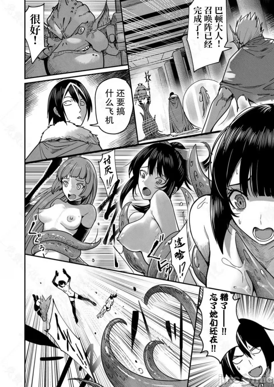 鬼畜英雄 鬼畜英雄【魔女学院汉化】 第29页