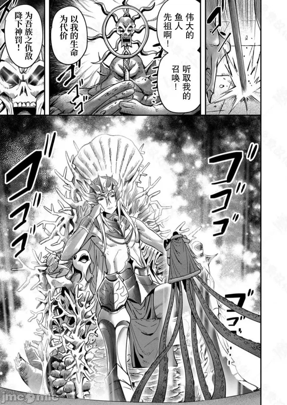 鬼畜英雄 鬼畜英雄【魔女学院汉化】 第32页