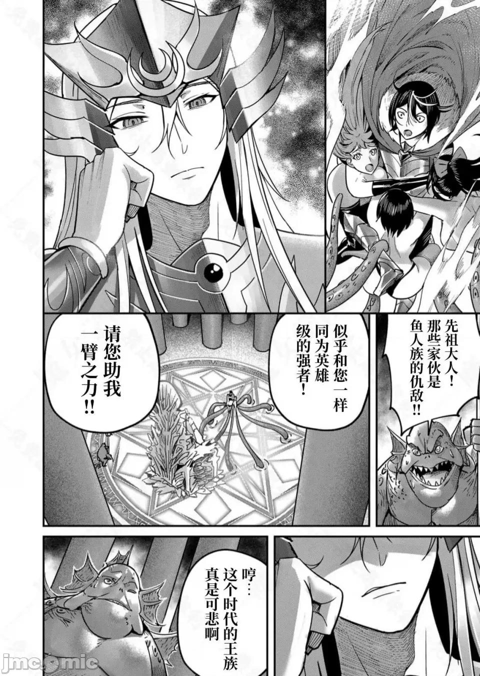 鬼畜英雄 鬼畜英雄【魔女学院汉化】 第33页