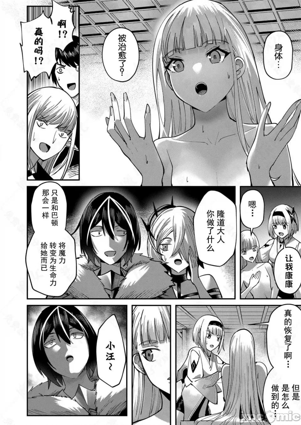 鬼畜英雄 鬼畜英雄【魔女学院汉化】 第35页