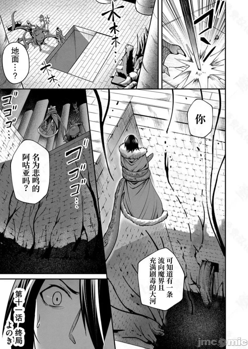 鬼畜英雄 鬼畜英雄【魔女学院汉化】 第45页