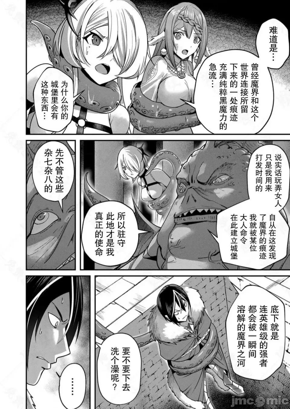 鬼畜英雄 鬼畜英雄【魔女学院汉化】 第46页
