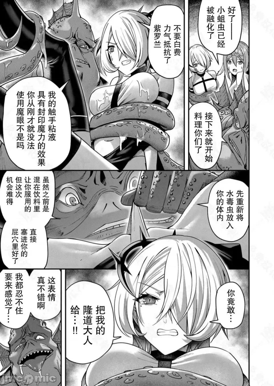 鬼畜英雄 鬼畜英雄【魔女学院汉化】 第49页