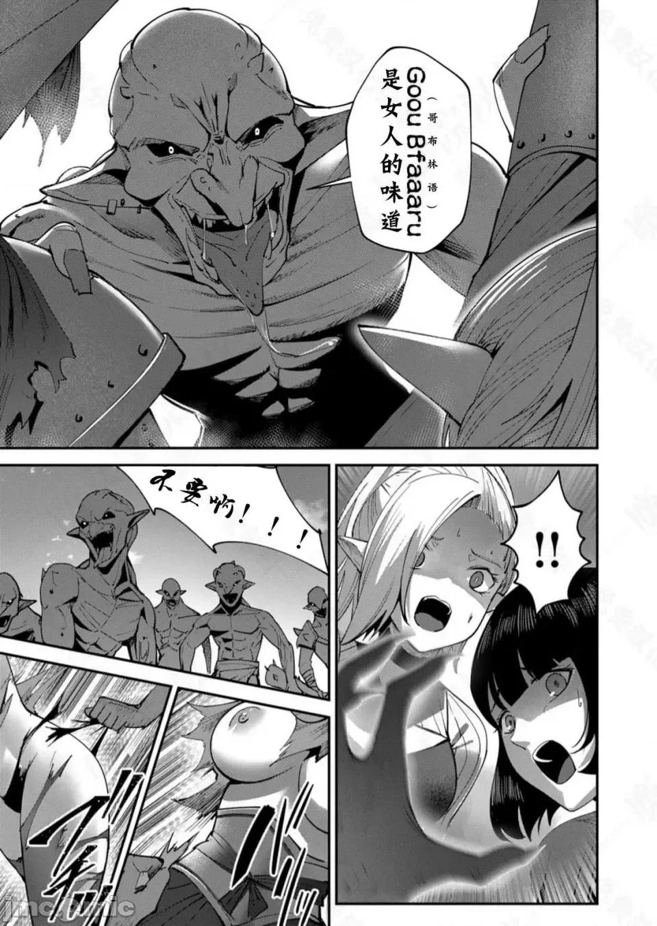 鬼畜英雄 鬼畜英雄【魔女学院汉化】 第52页