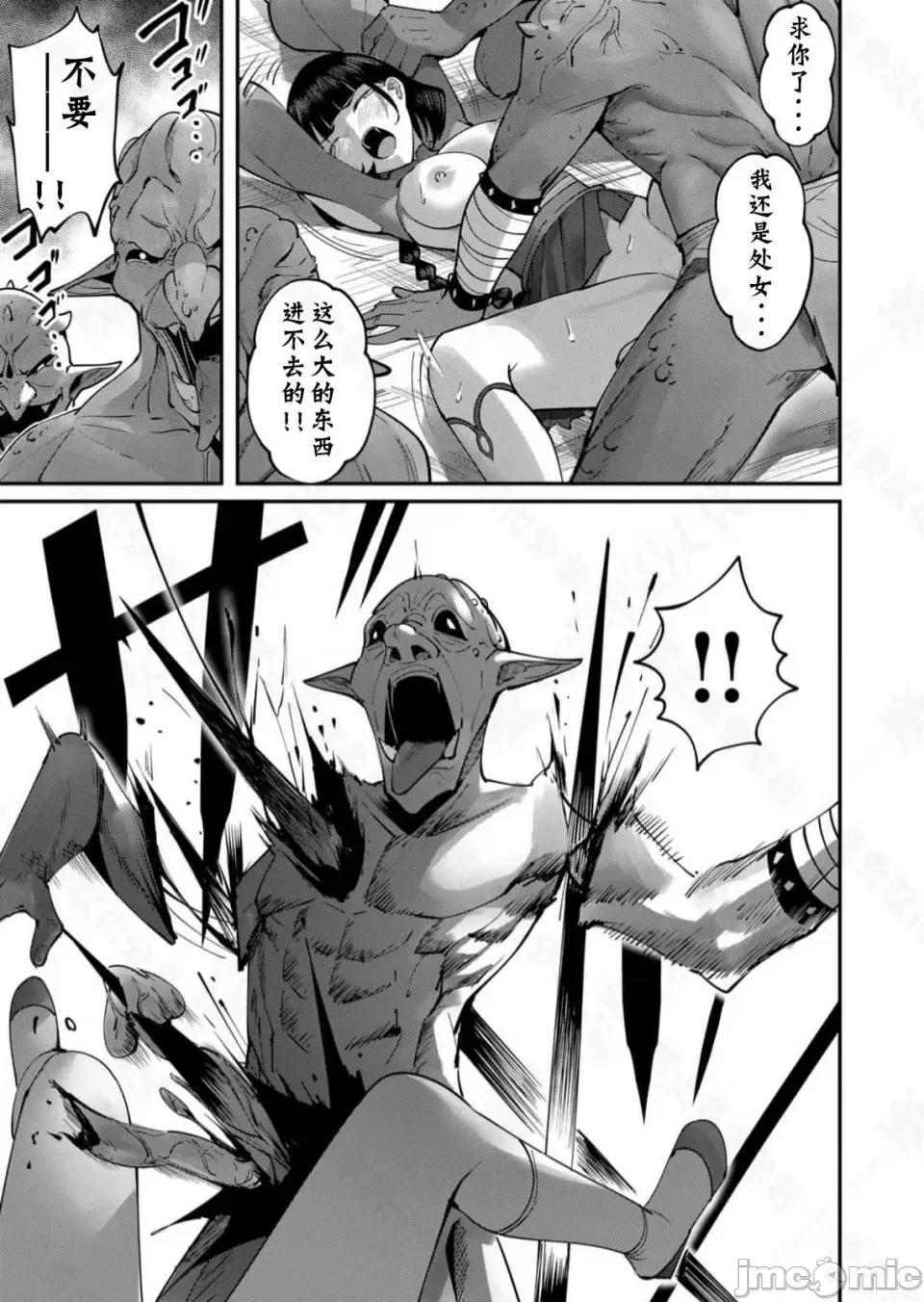 鬼畜英雄 鬼畜英雄【魔女学院汉化】 第56页