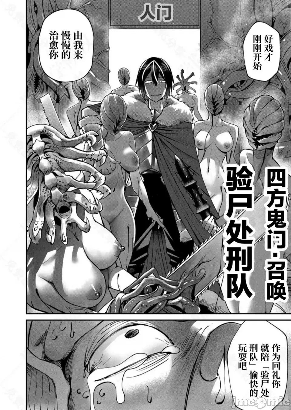 鬼畜英雄 鬼畜英雄【魔女学院汉化】 第62页