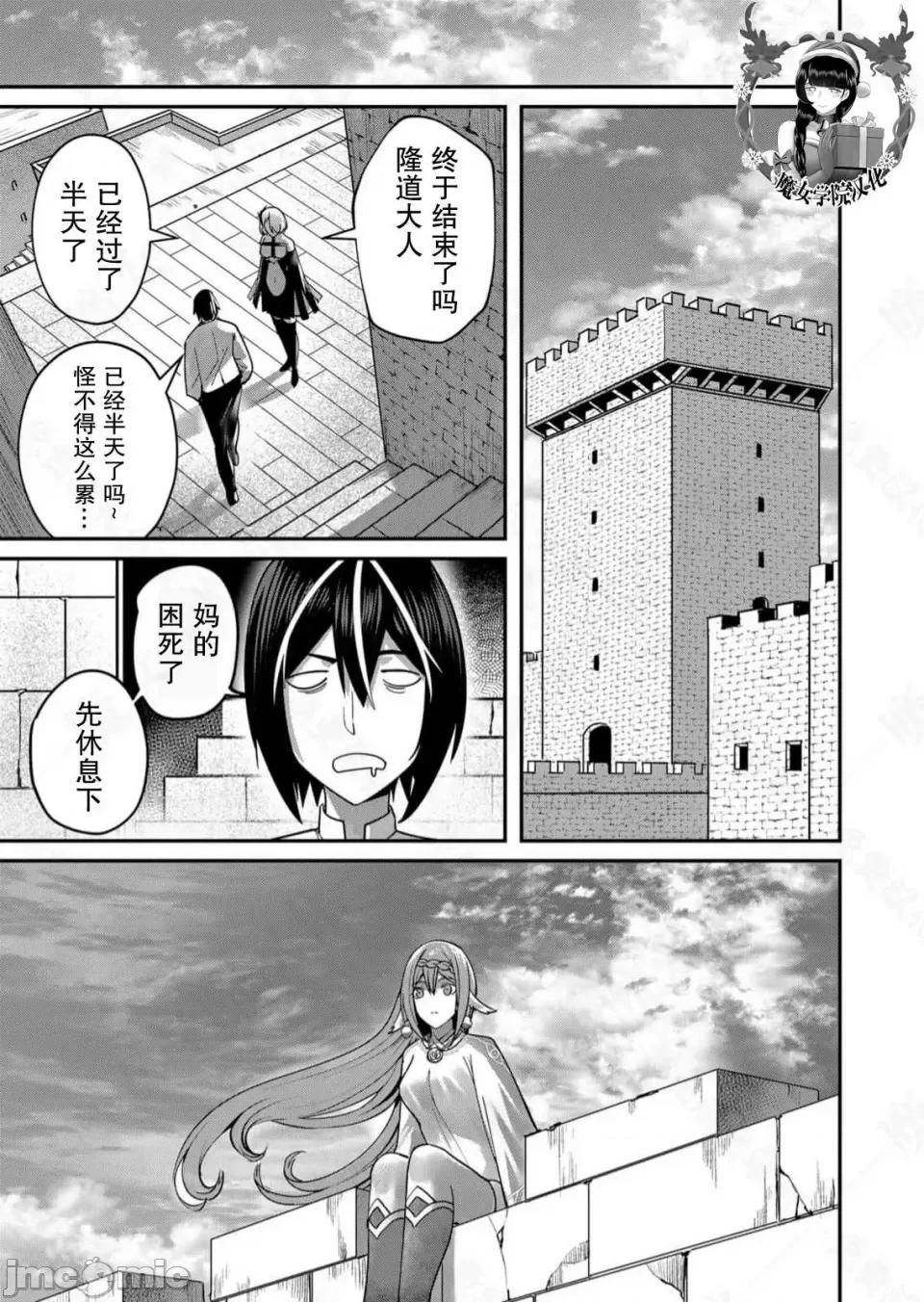 鬼畜英雄 鬼畜英雄【魔女学院汉化】 第63页