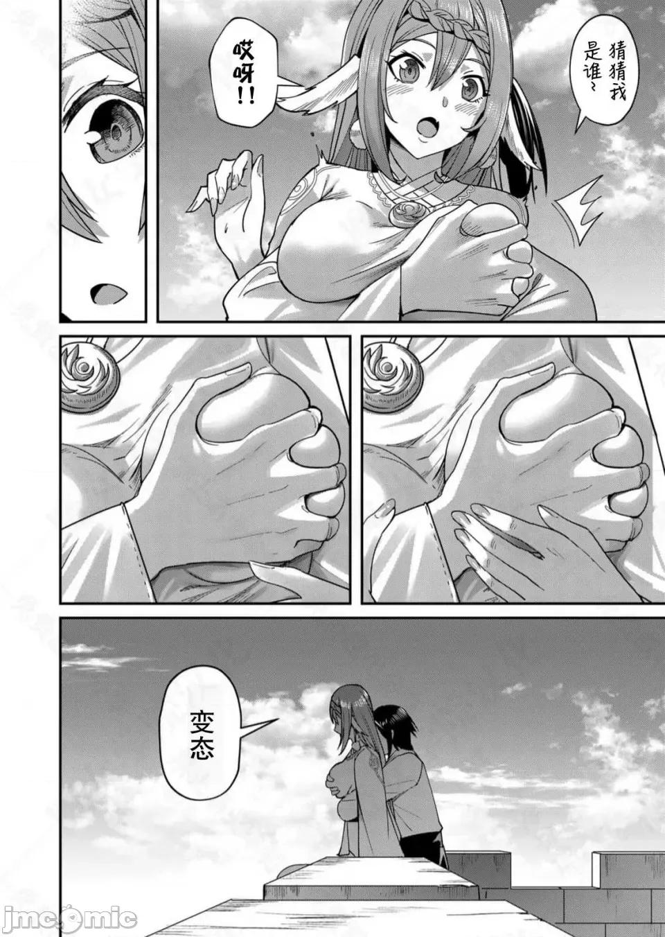 鬼畜英雄 鬼畜英雄【魔女学院汉化】 第64页